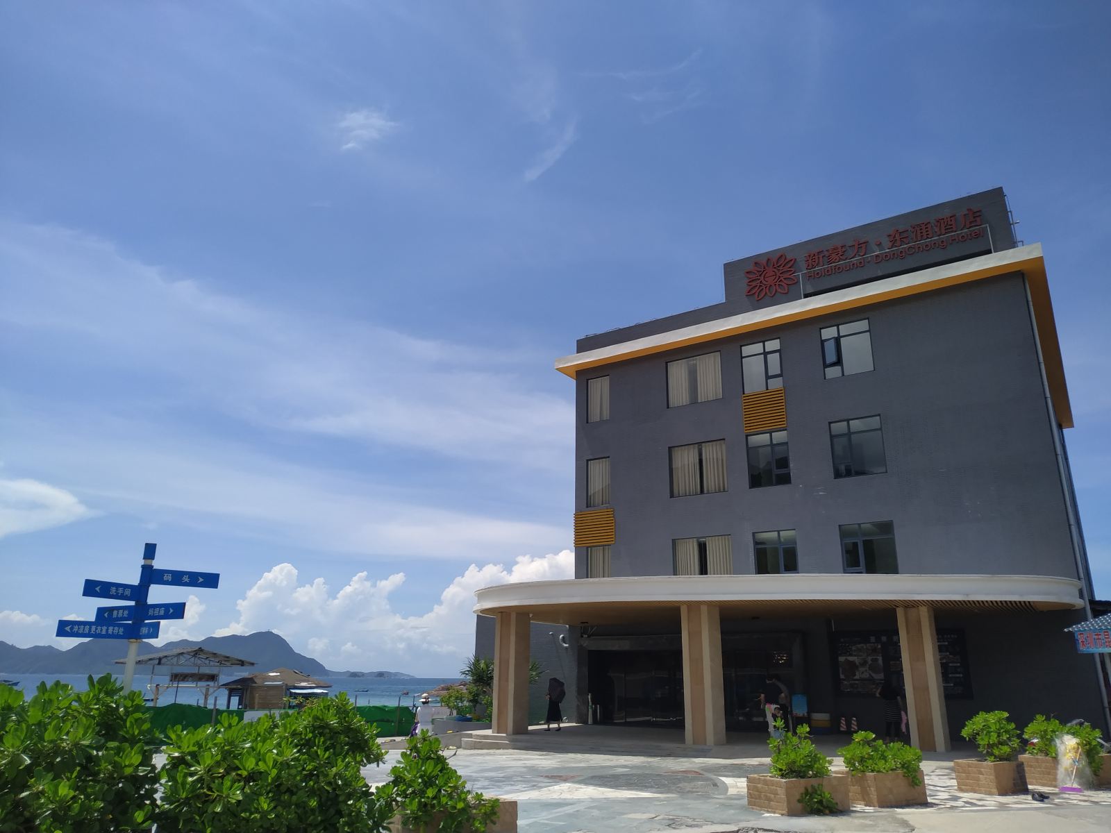 深圳新豪方东涌酒店