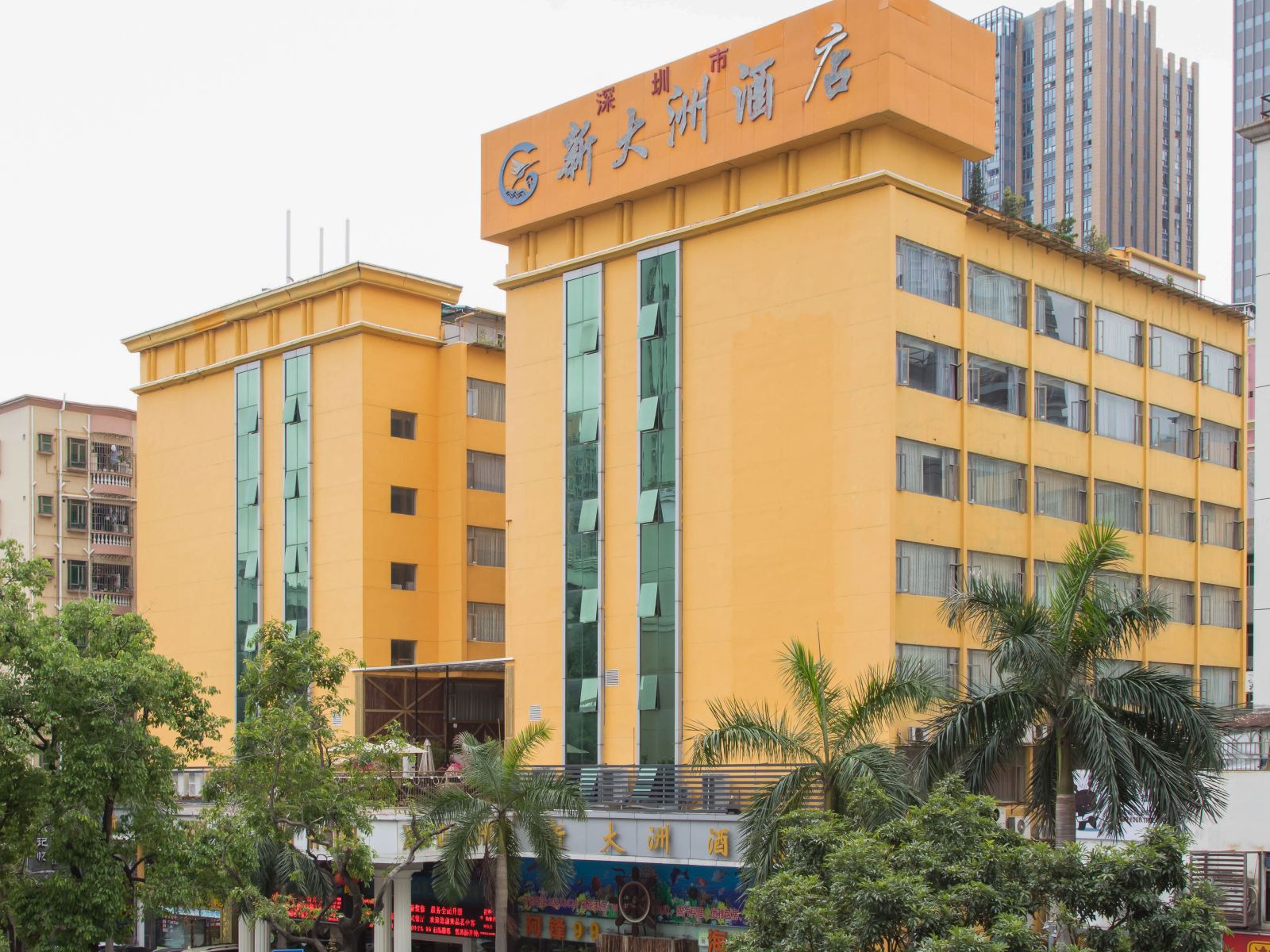 深圳新大洲酒店