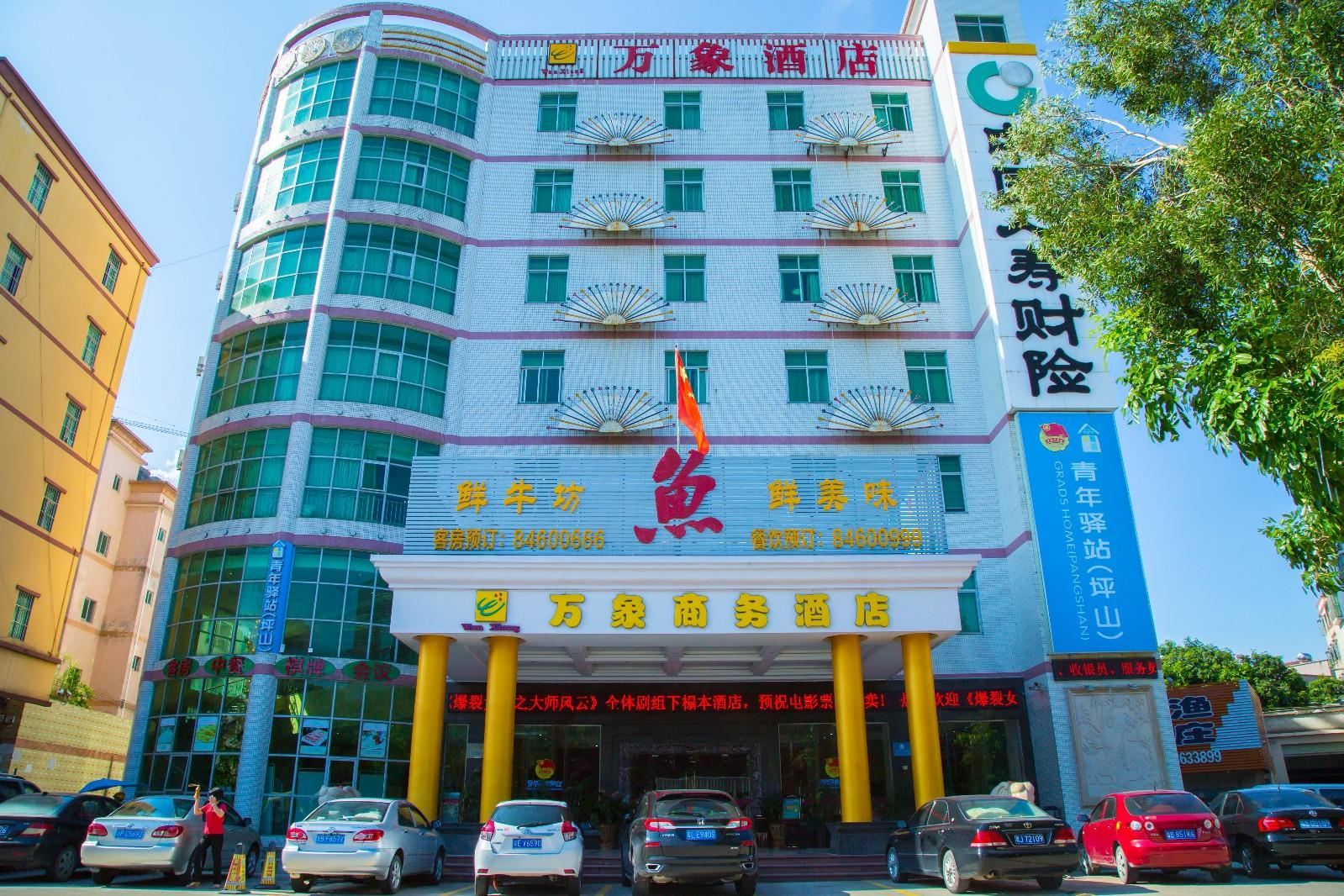 万象酒店(深圳坪山店)