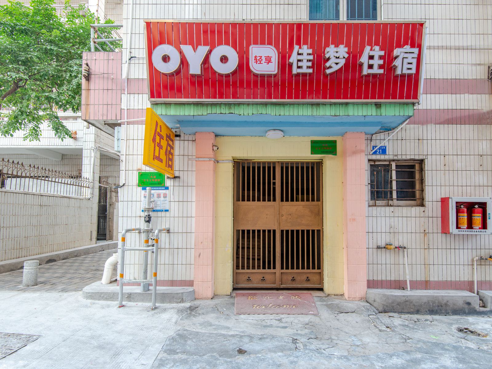 深圳佳梦住宿