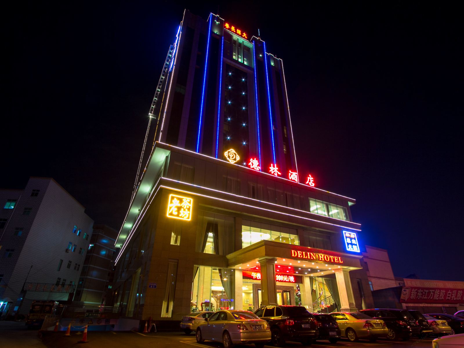 深圳德林酒店