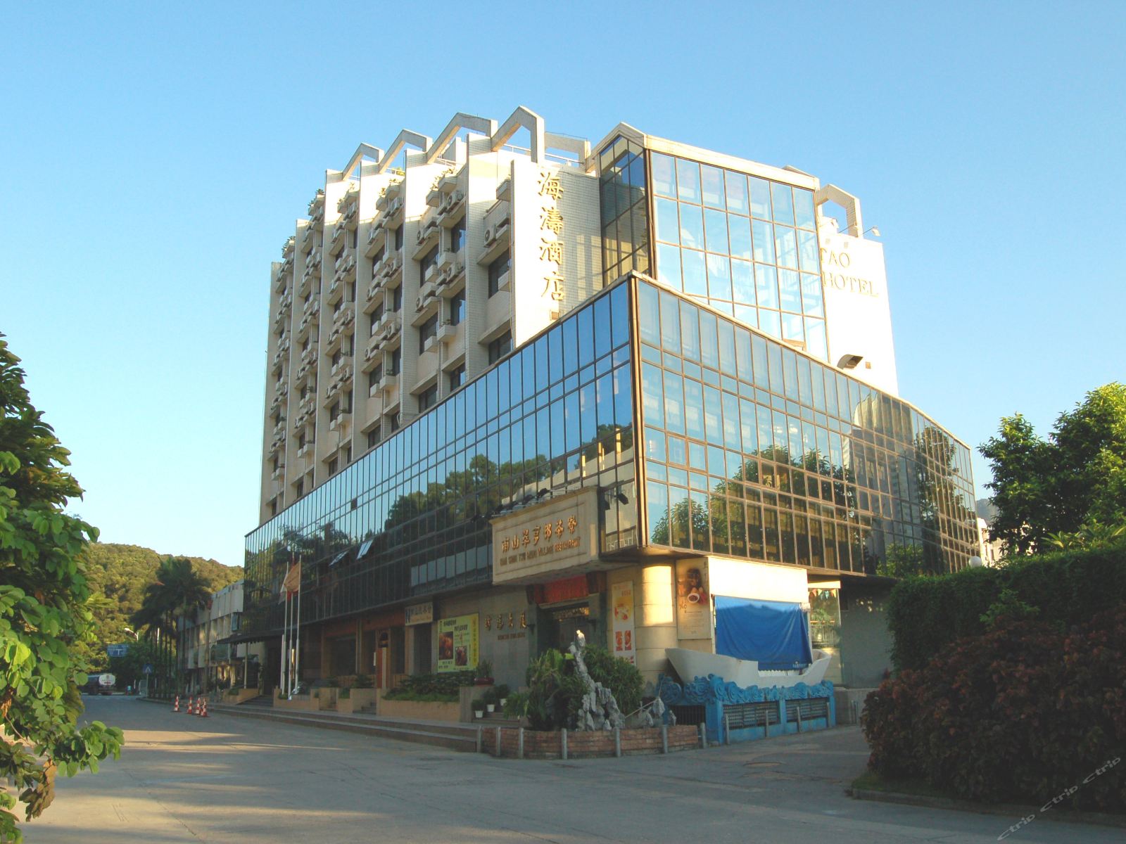 深圳海涛酒店
