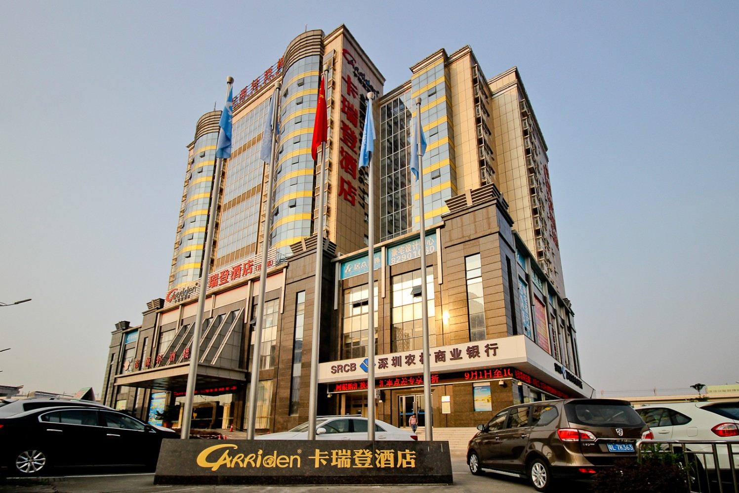 卡瑞登酒店(深圳北站店)