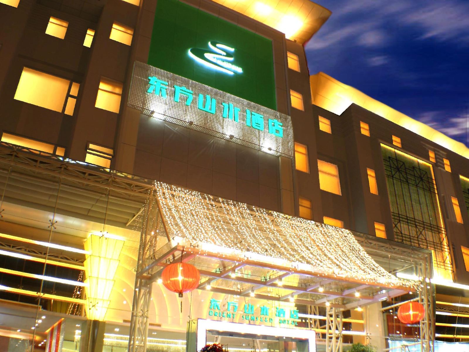 深圳东方山水酒店