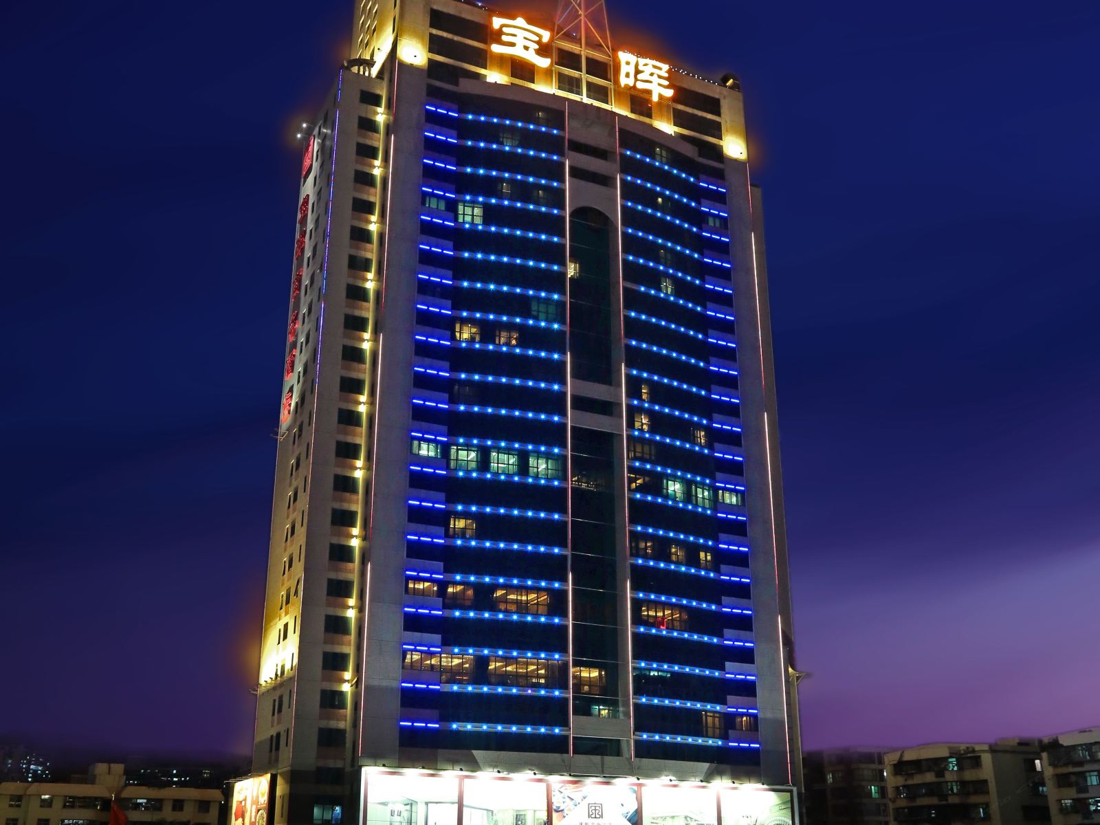 深圳宝晖商务酒店