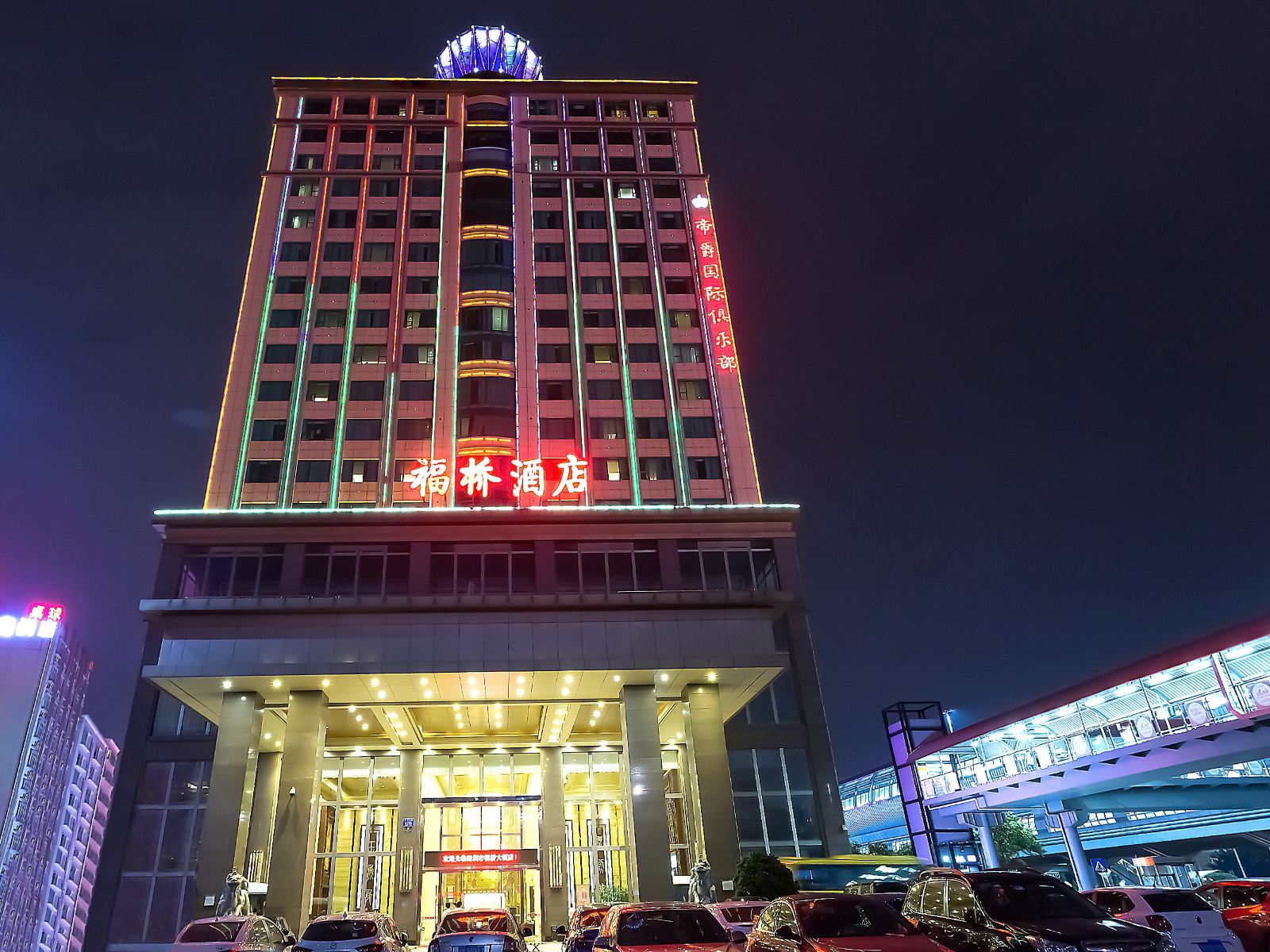 深圳福桥大酒店