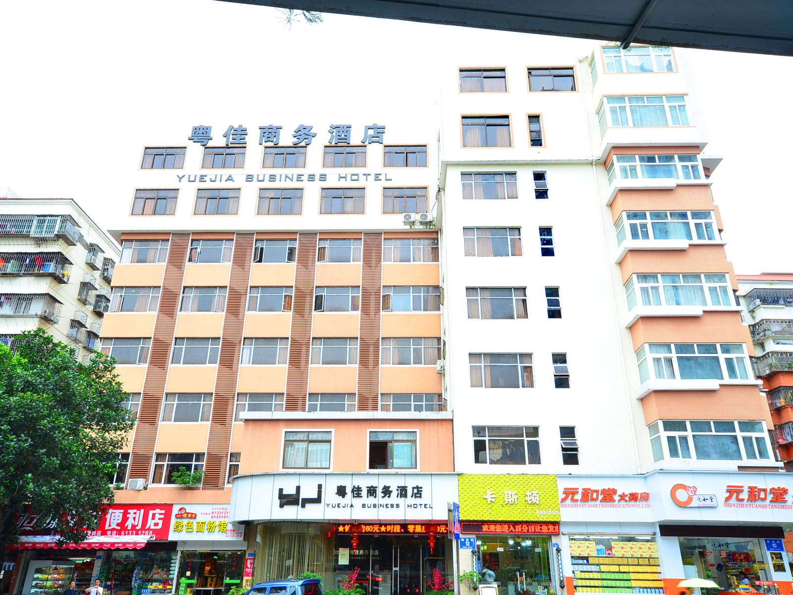 粤佳商务酒店(深圳罗湖口岸店)