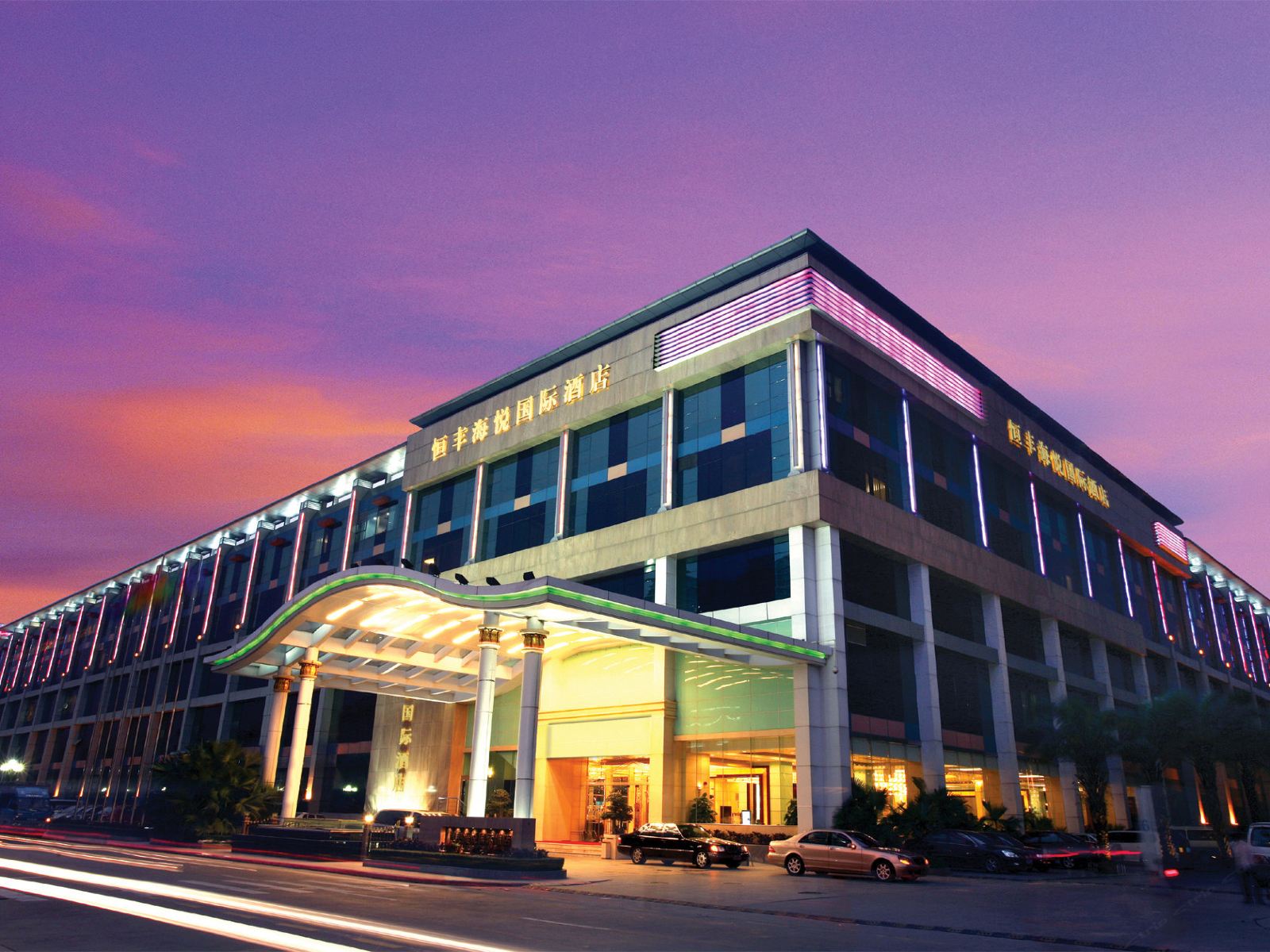 深圳恒丰海悦国际酒店