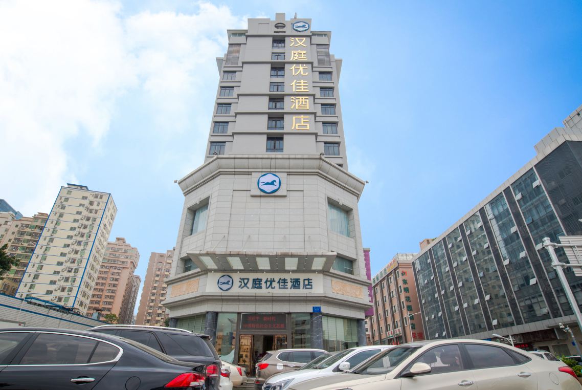 汉庭优佳酒店(深圳宝安坪洲地铁站店)