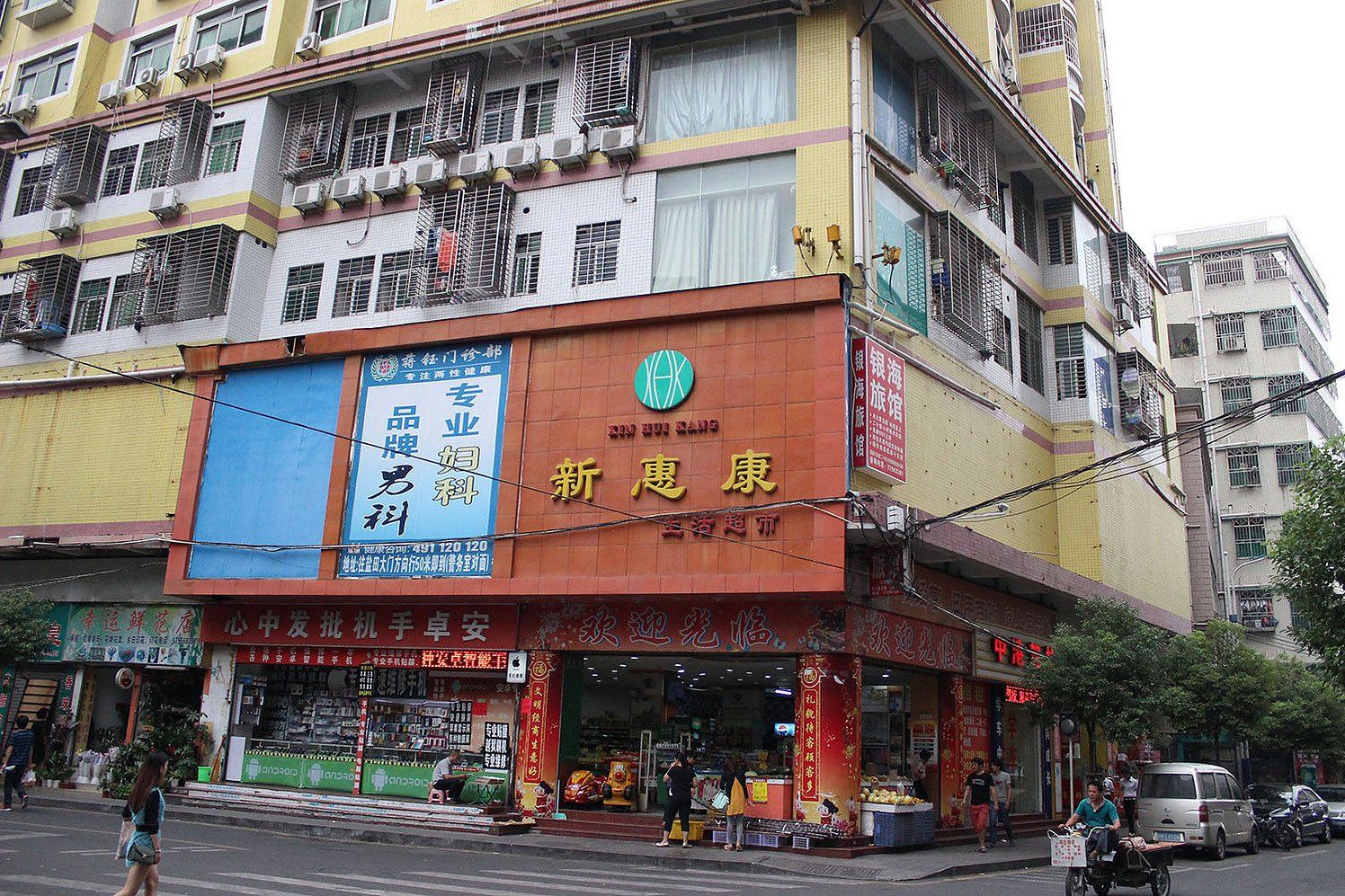 深圳银海旅馆