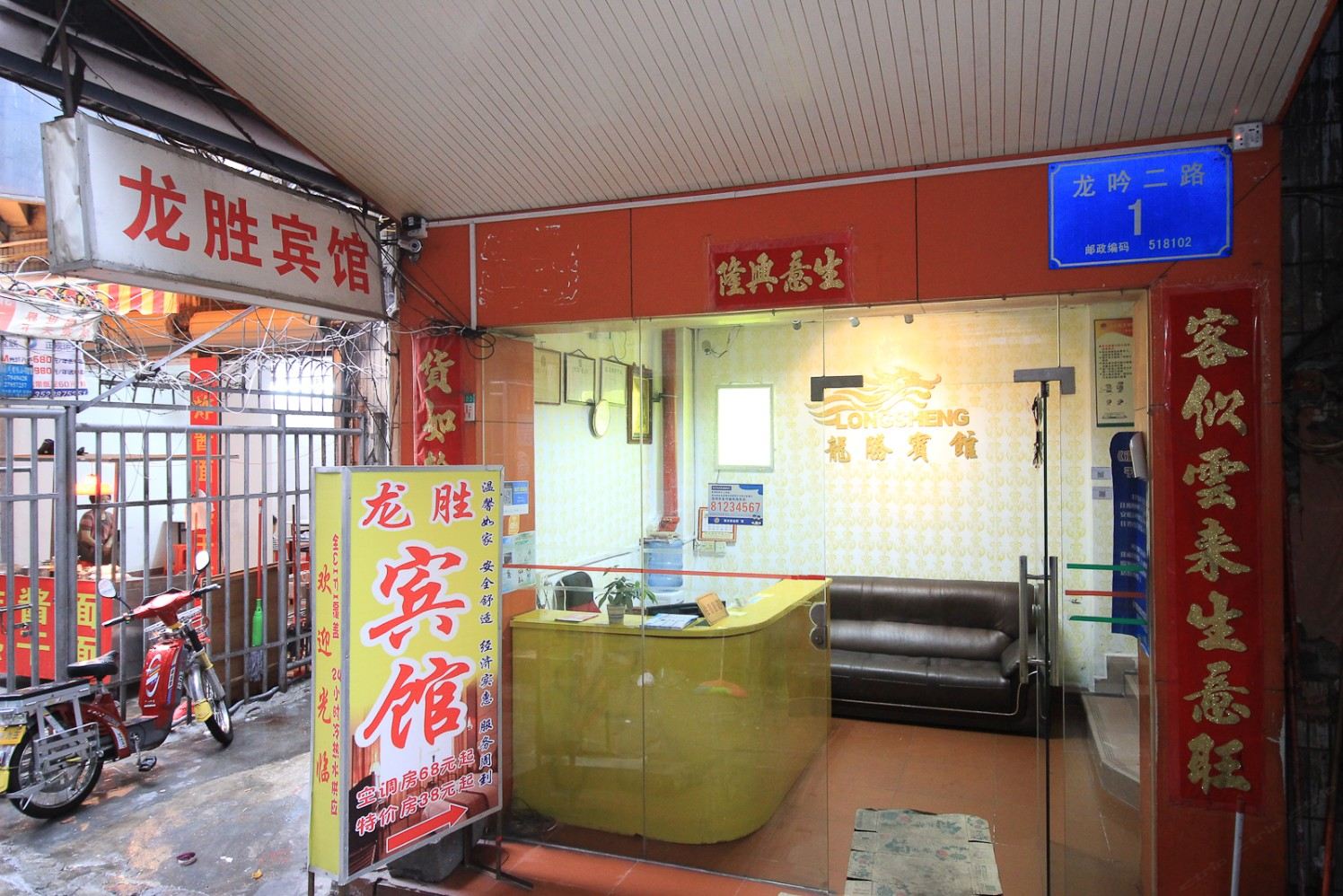 深圳龙胜宾馆
