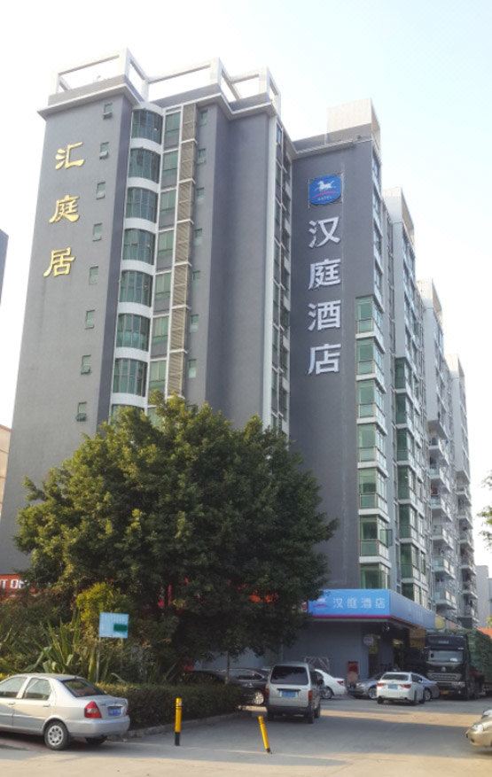 汉庭酒店(深圳宝安机场航站楼店)