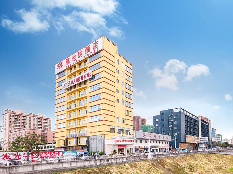 维也纳酒店(深圳公明汽车站店)