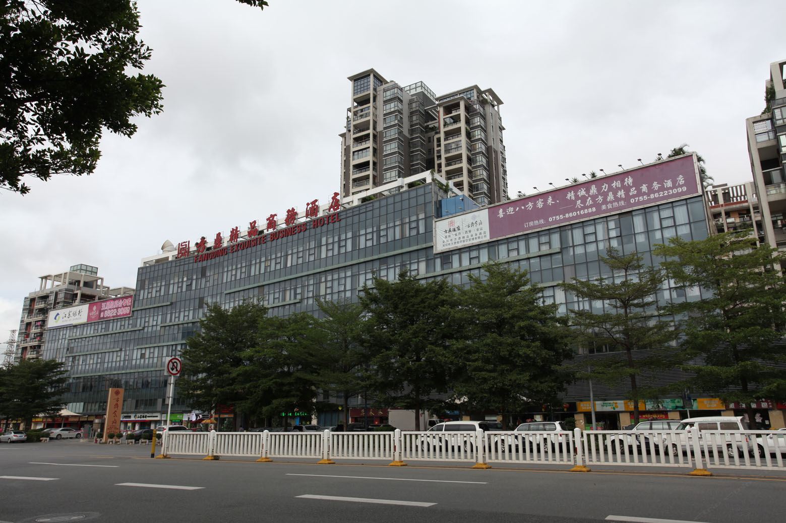深圳方鼎精品商务酒店