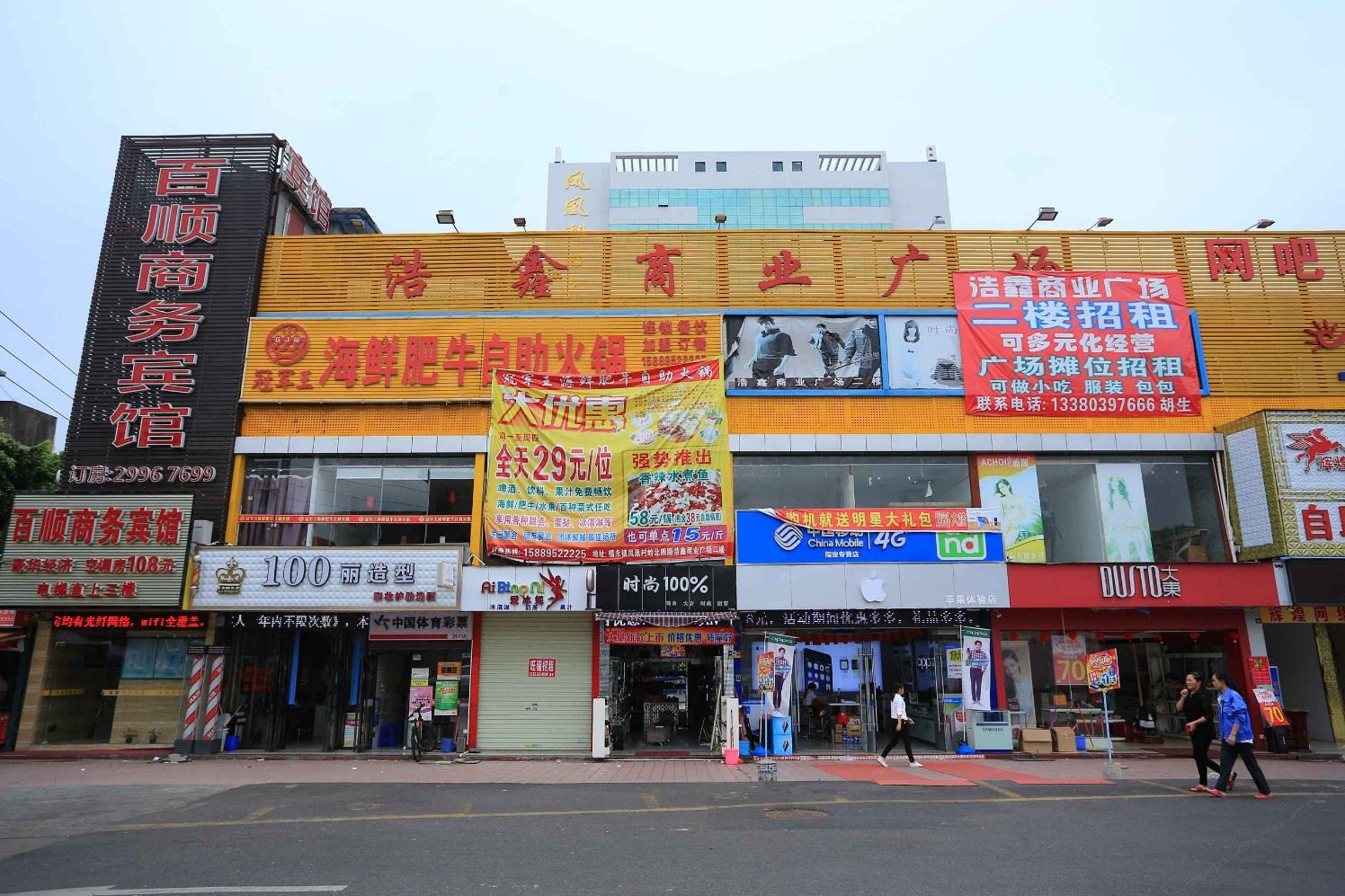 深圳百顺商务宾馆