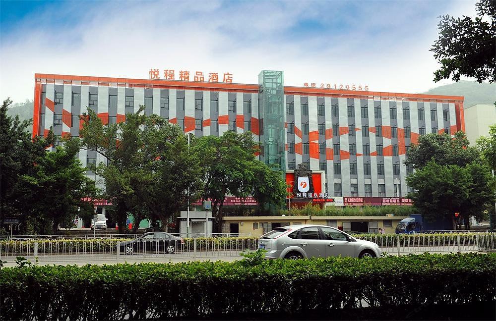 TOWO上品酒店(深圳机场旗舰店)
