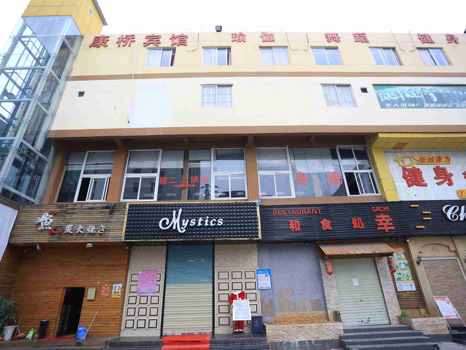 康桥宾馆(深圳新桥店)