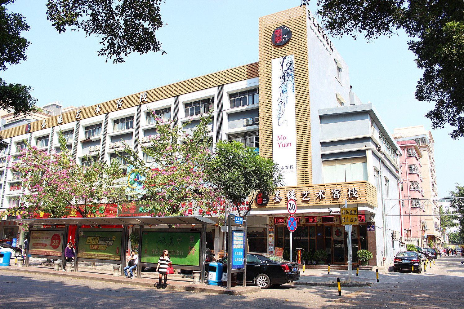 派酒店(深圳宝安洪浪北地铁站店)