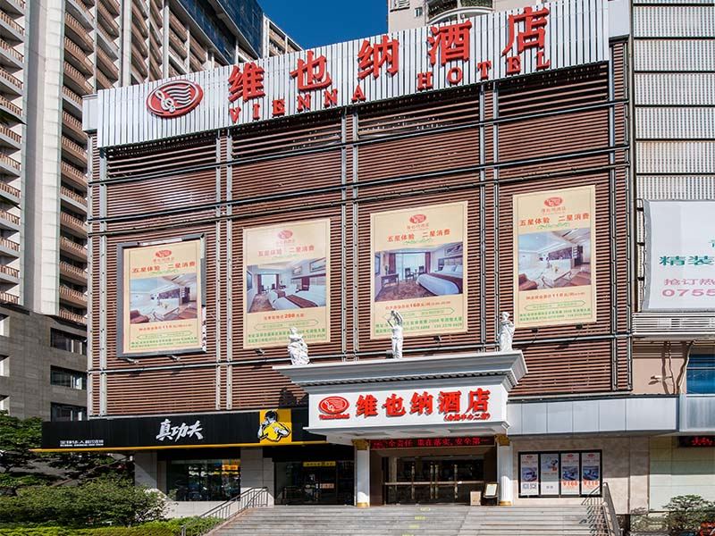 维也纳酒店(深圳会展中心二店)