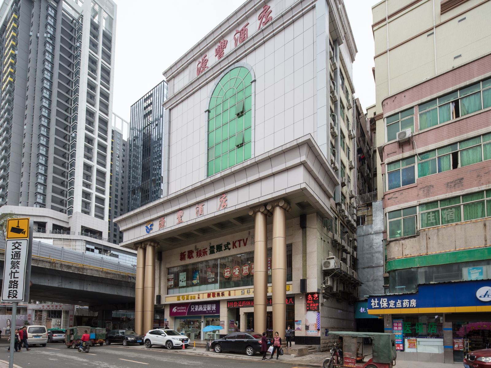 深圳源丰酒店