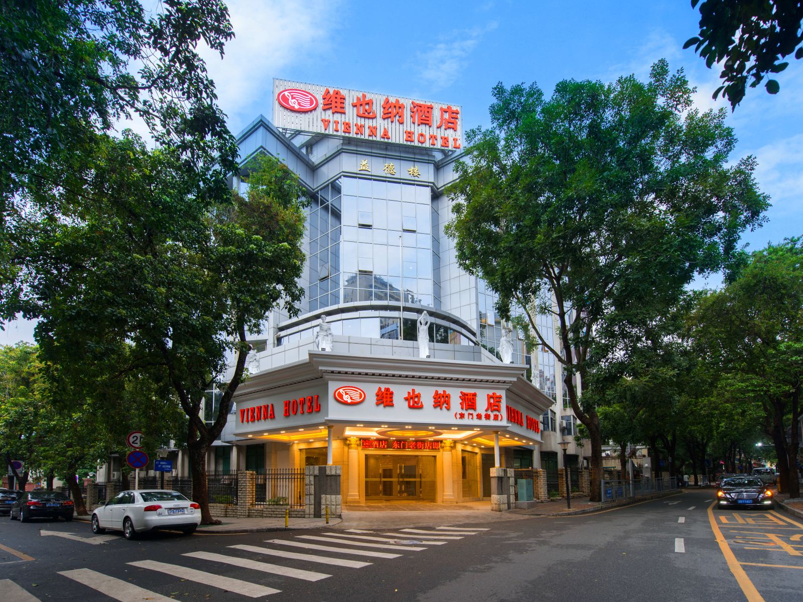 维也纳酒店(深圳东门老街店)