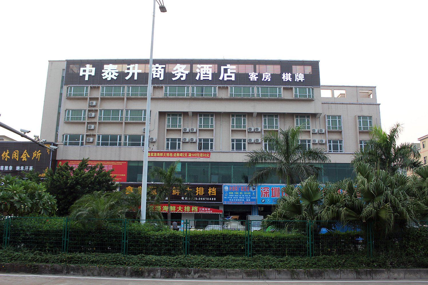 深圳中泰升商务酒店