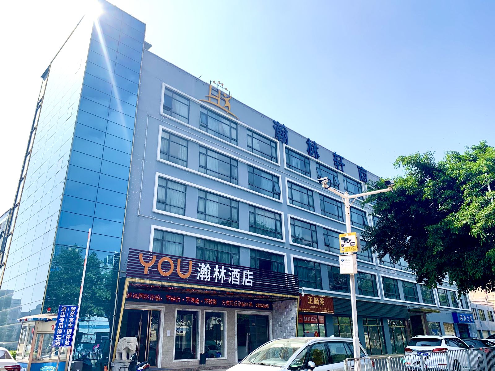 深圳YOU瀚林酒店