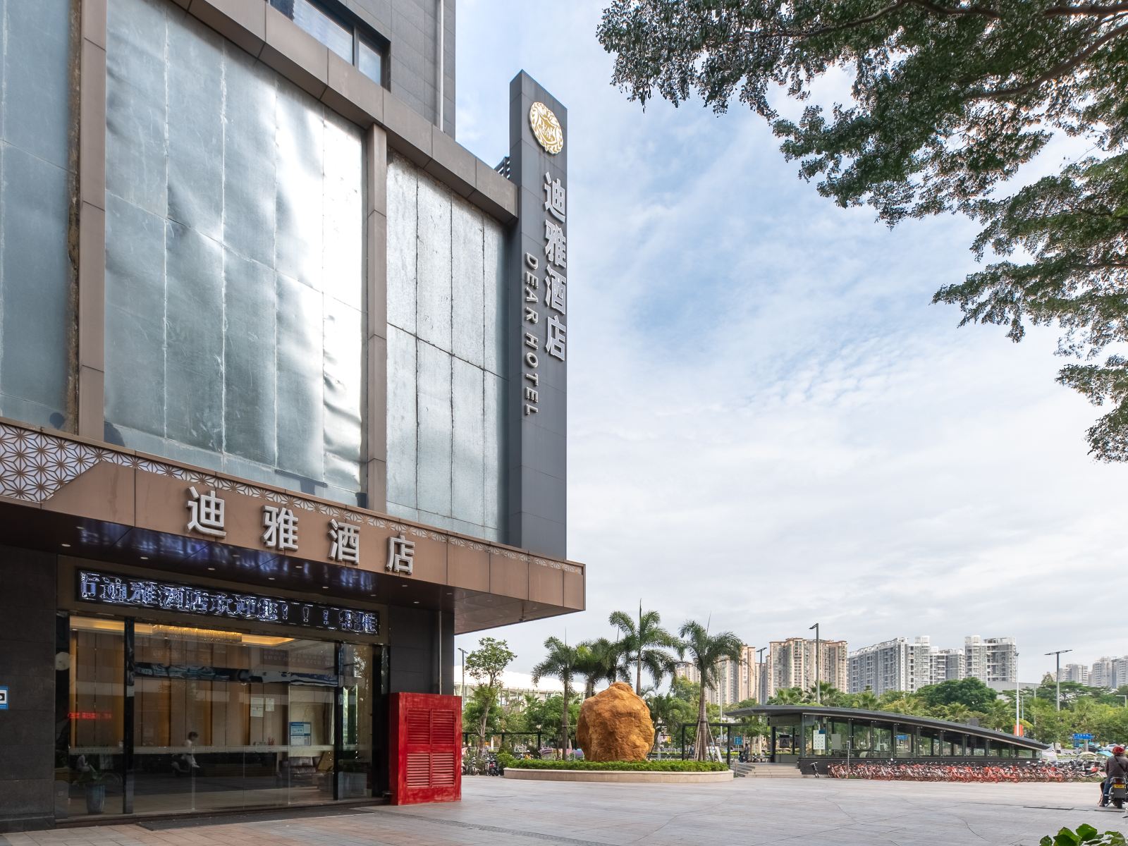 深圳迪雅酒店
