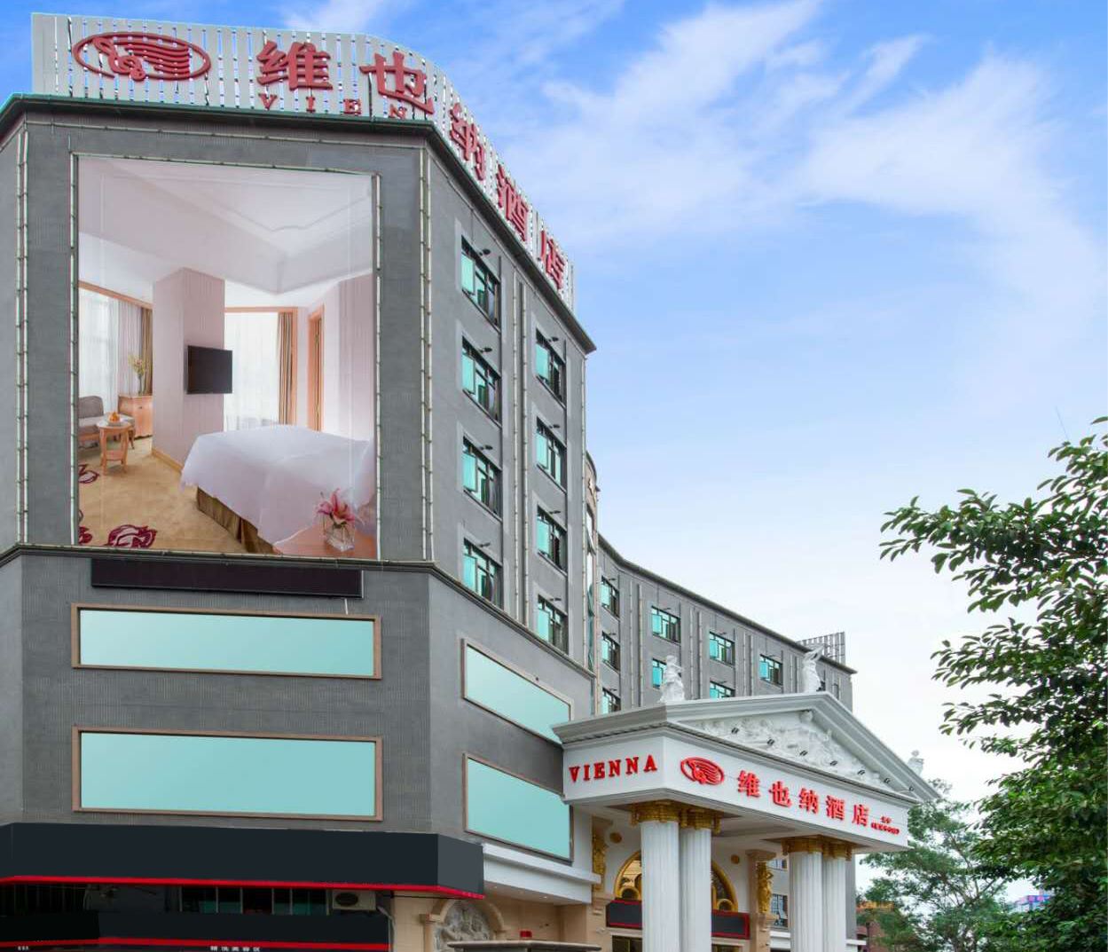 维也纳酒店(深圳龙华壹城中心店)