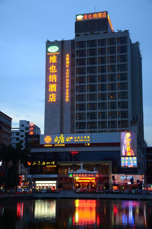 维也纳酒店(深圳松岗燕川路店)