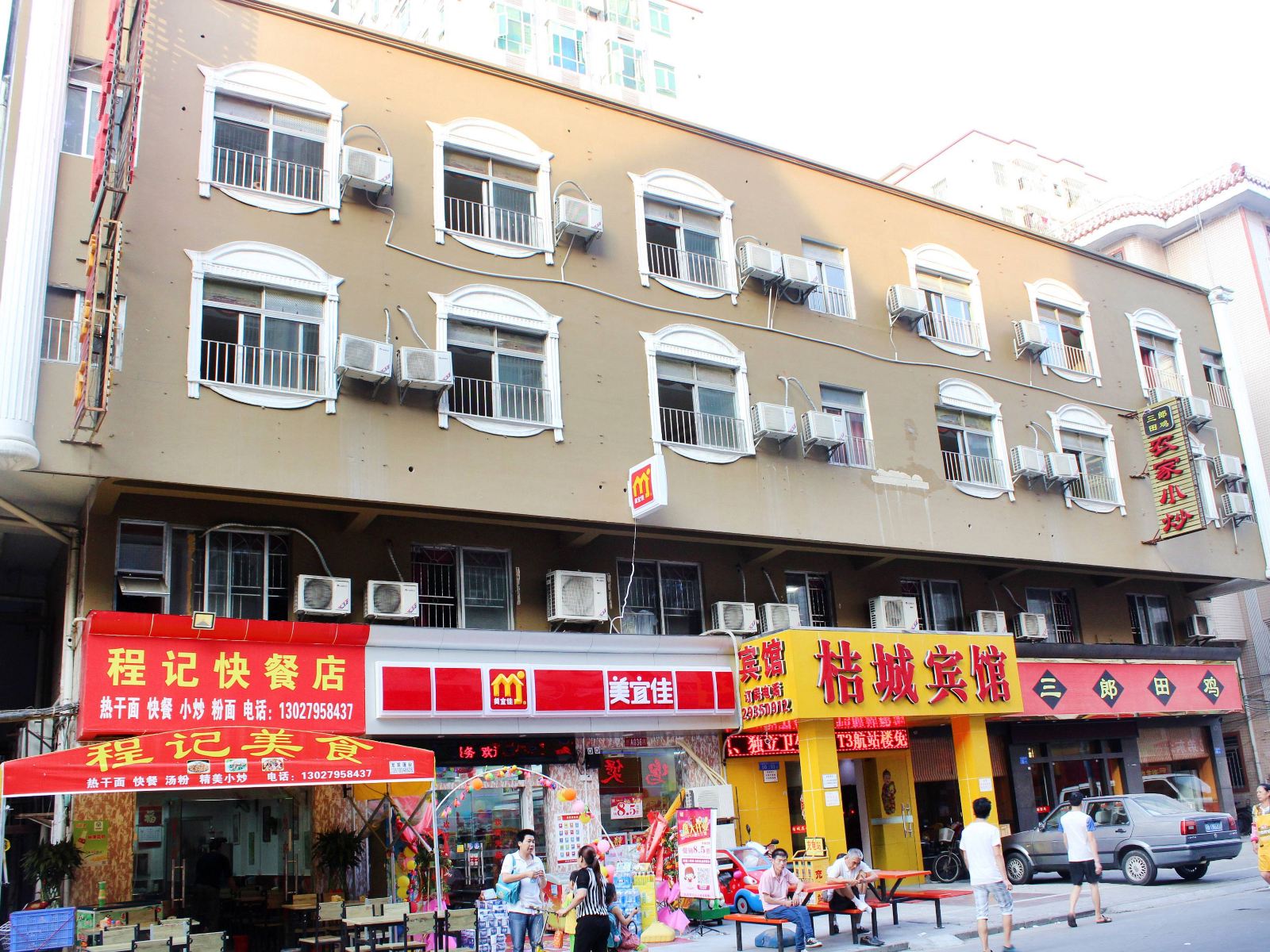 深圳桔城宾馆
