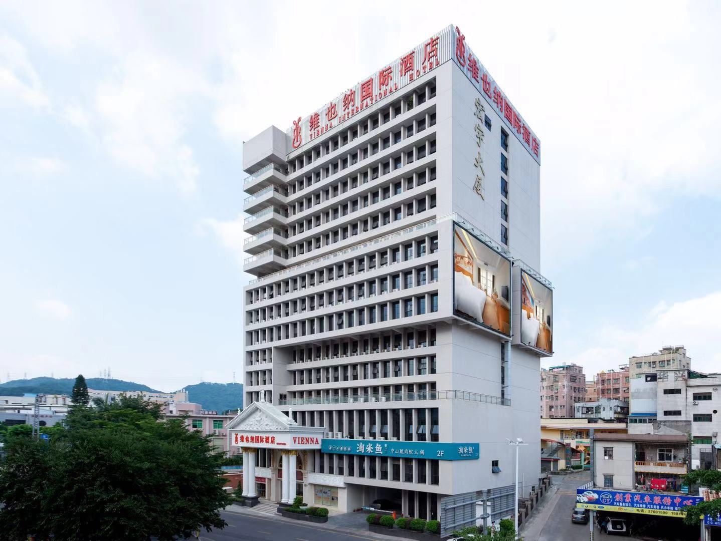 维也纳国际酒店(深圳石岩汽车站店)