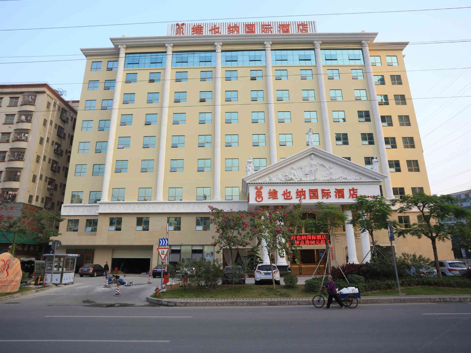 维也纳国际酒店(深圳龙华中心店)