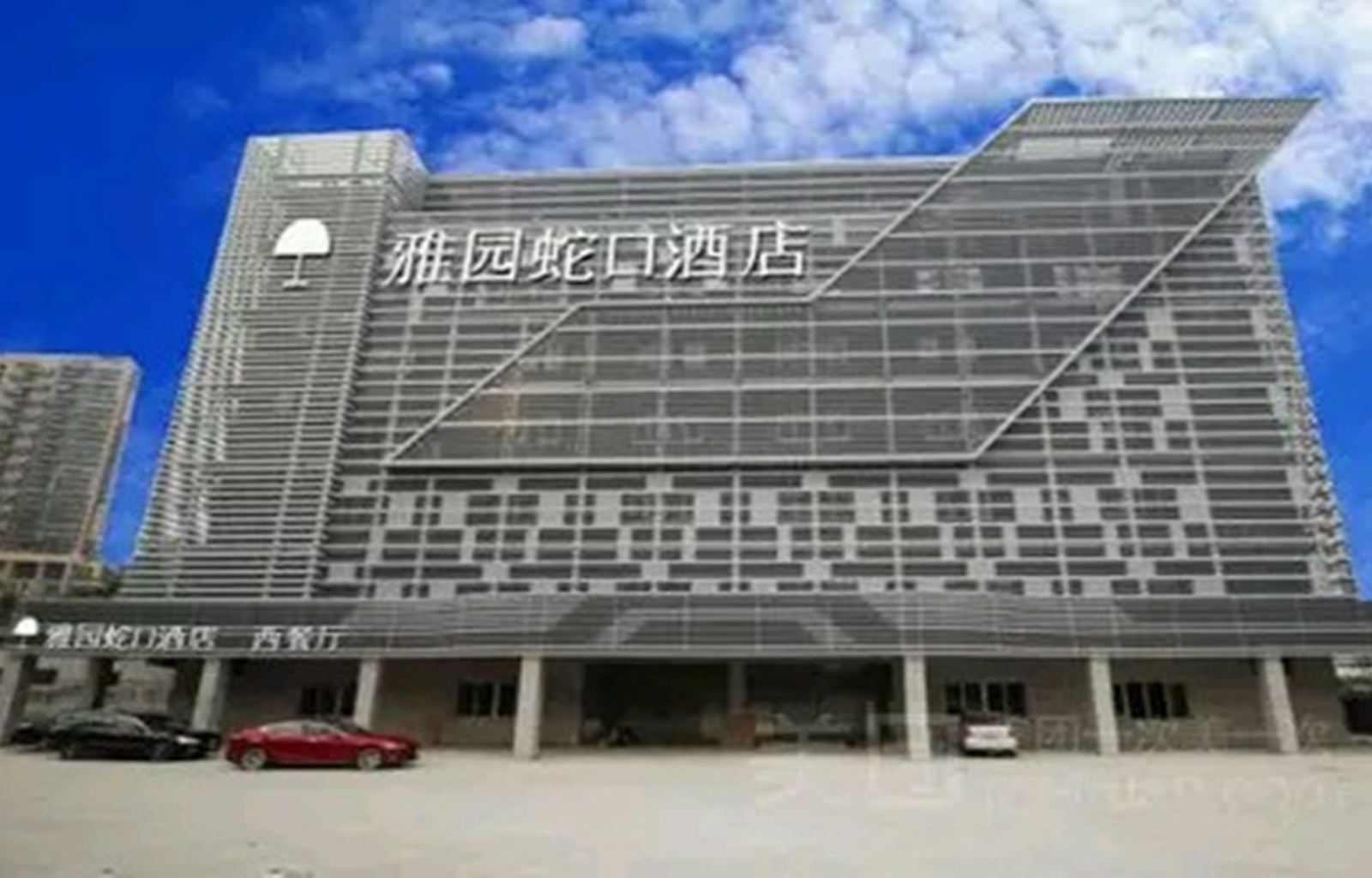 深圳雅园港口酒店