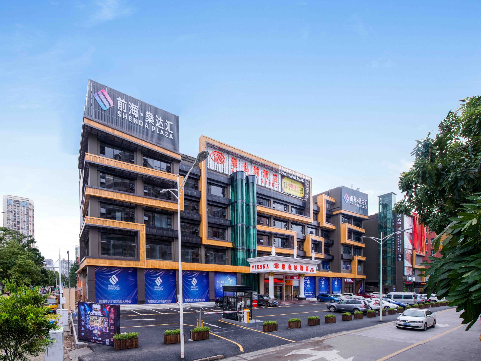 维也纳酒店(深圳宝安新安店)