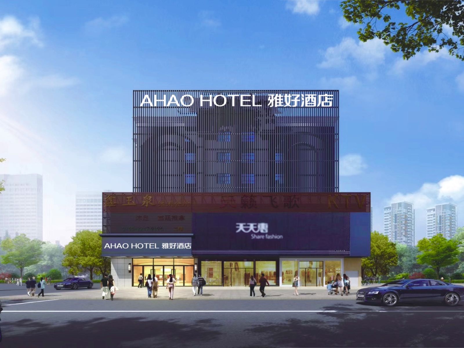 AHAO雅好酒店(深圳光明城站店)
