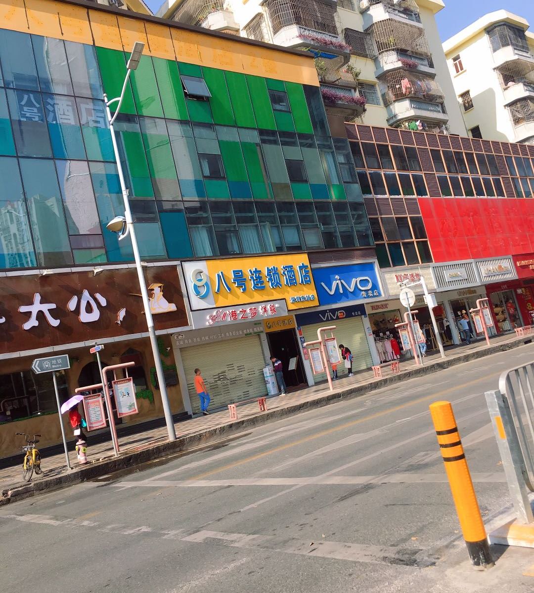 八号连锁酒店(深圳东站布吉地铁站店)