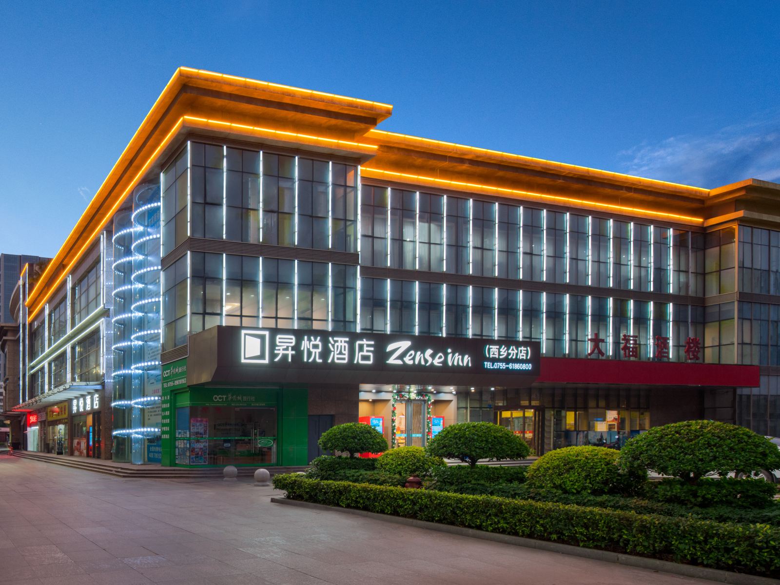 昇悦酒店(深圳西乡店)