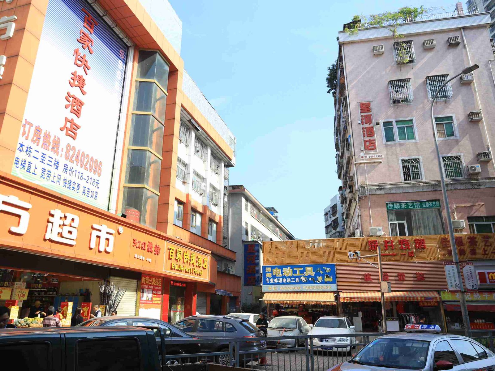 星河酒店(深圳泥岗店)
