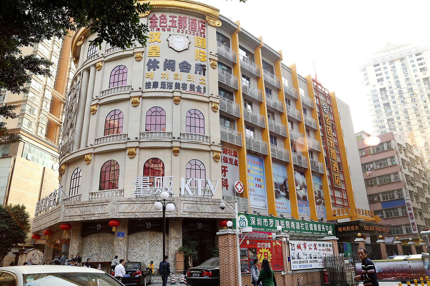 深圳金色玉都酒店