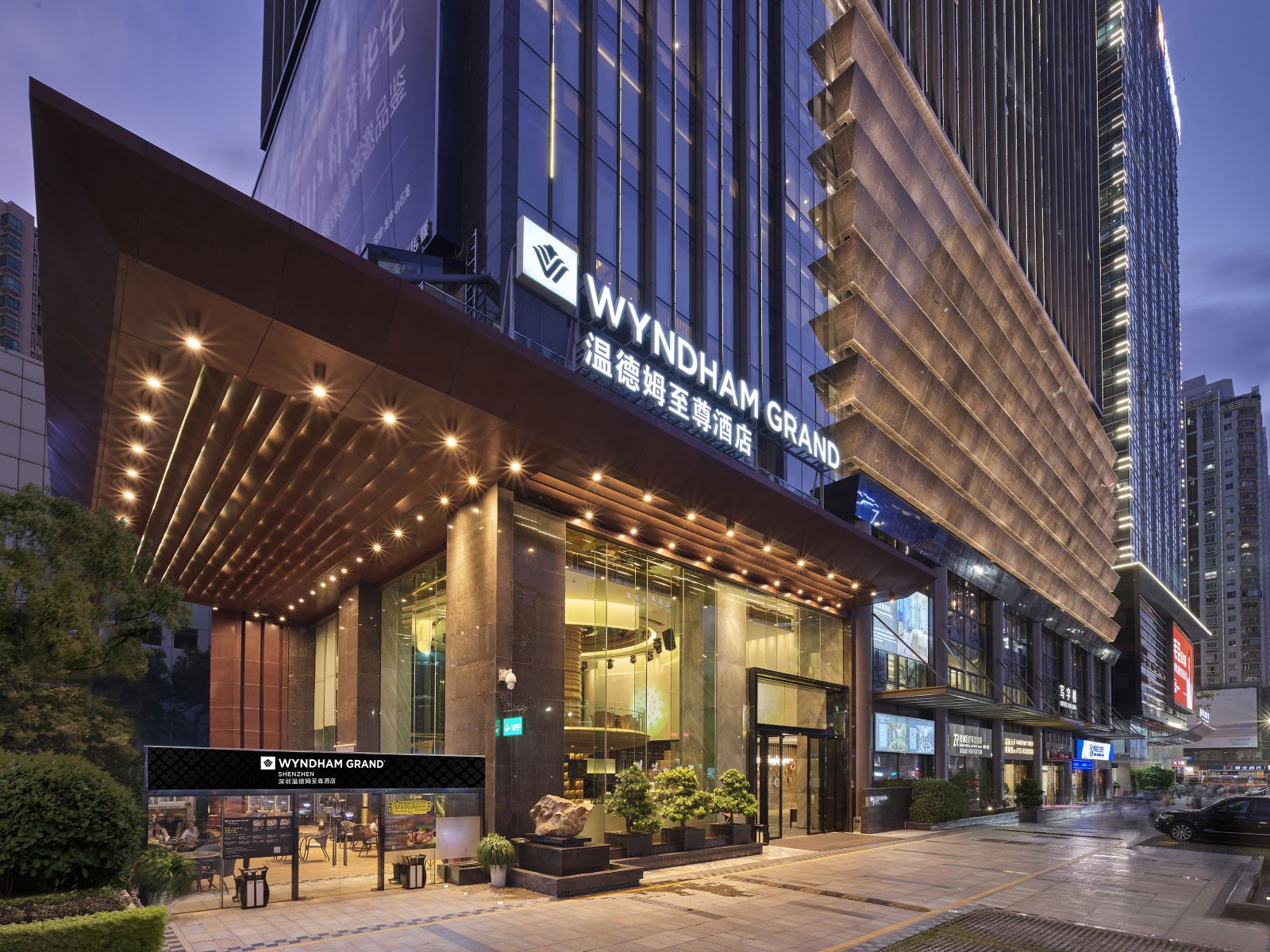 深圳温德姆至尊酒店