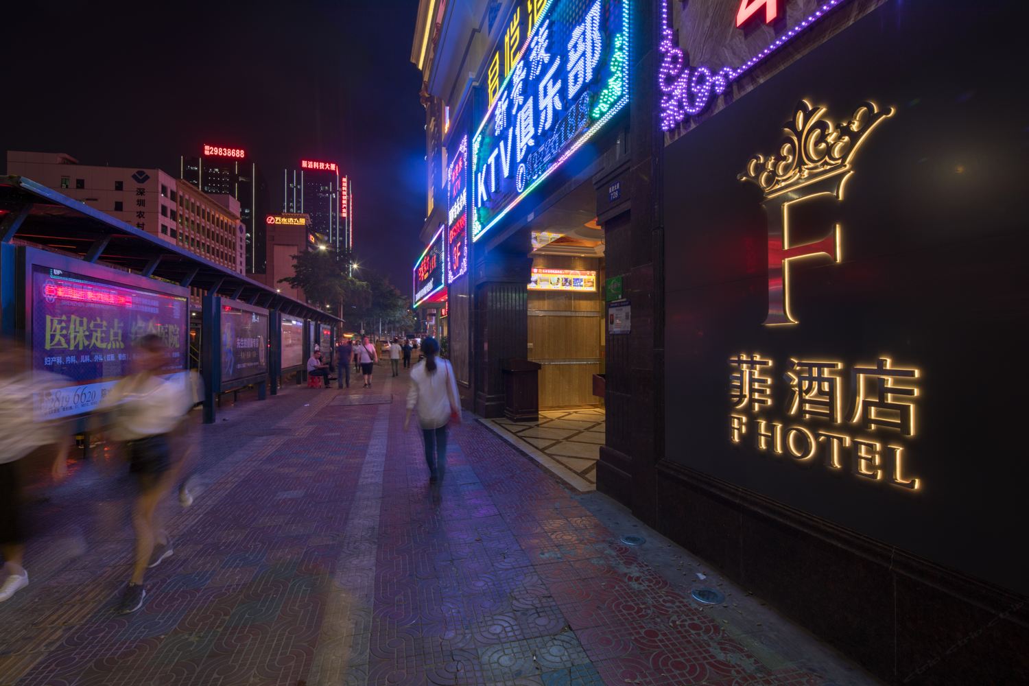 菲酒店(深圳民治万众城店)