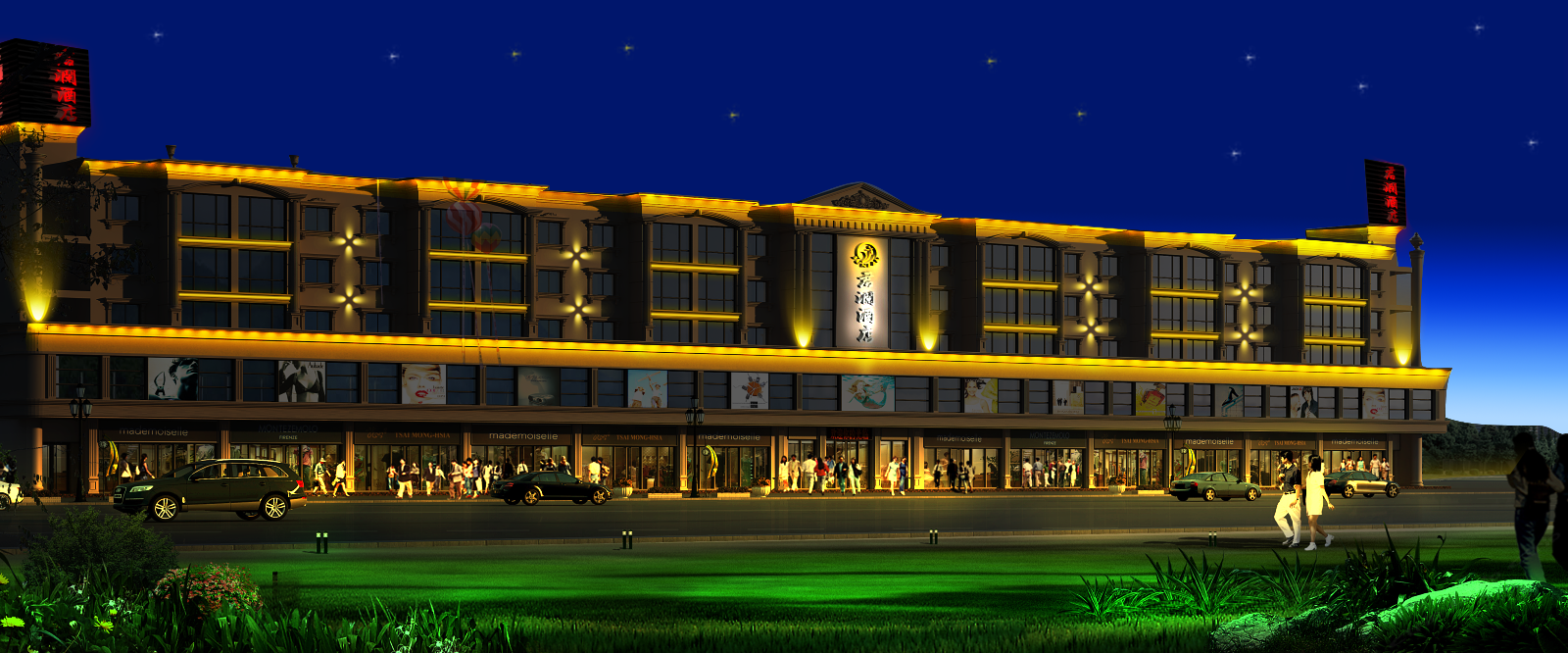 君澜酒店(深圳新湖店)