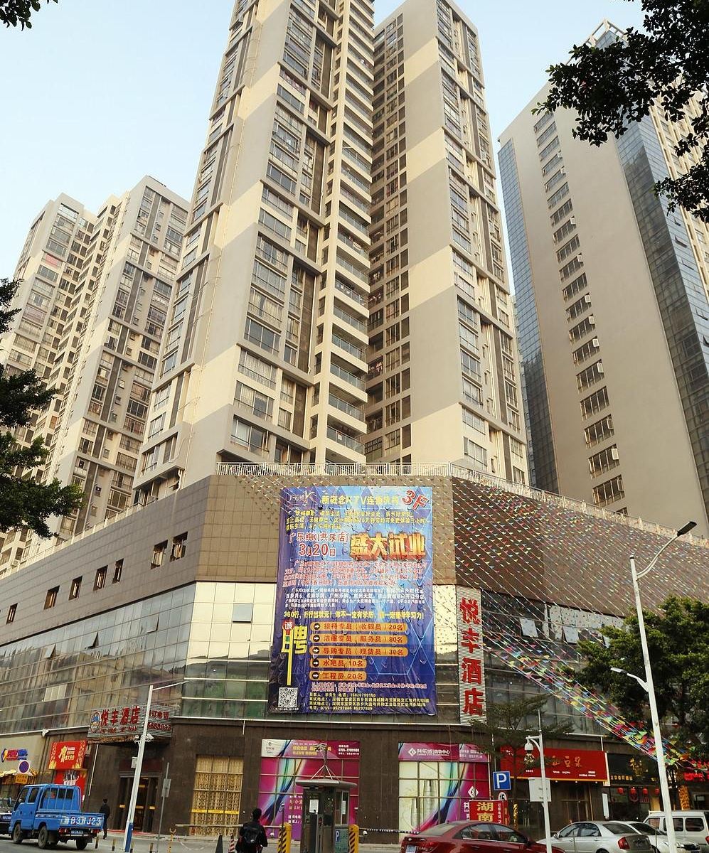 深圳悦丰酒店
