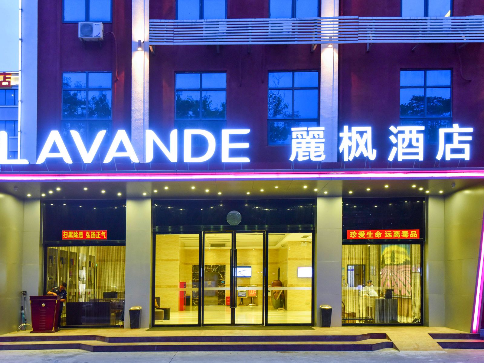 麗枫酒店(深圳机场新航站楼店)