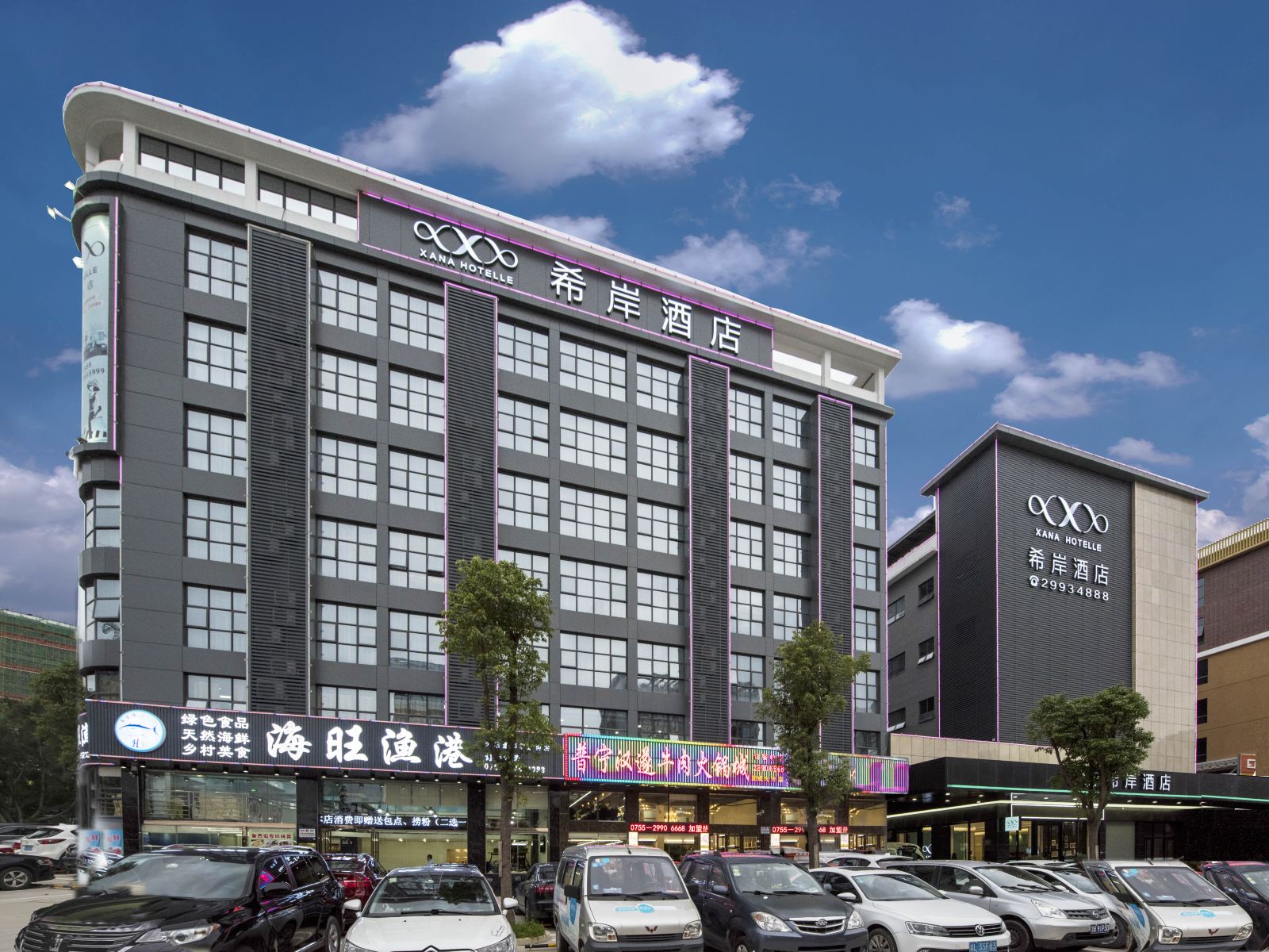 希岸酒店(深圳机场航站楼店)