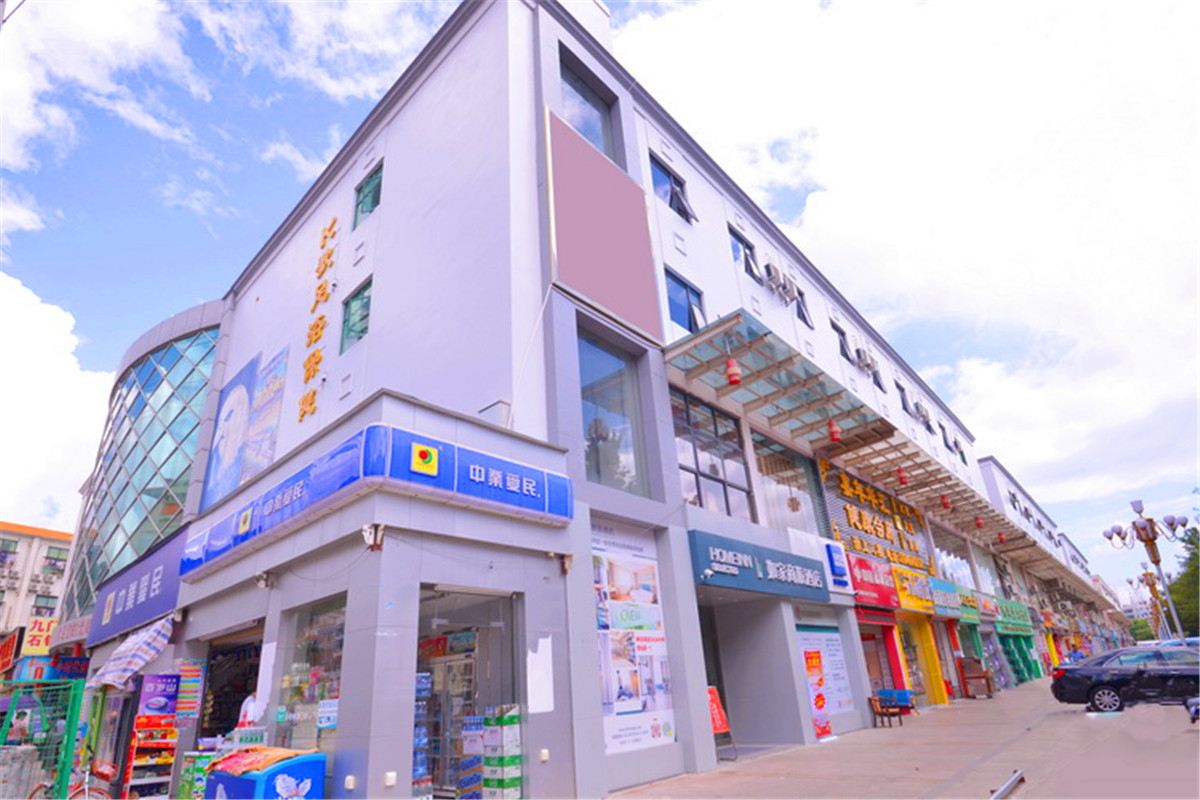 如家商旅酒店(深圳平湖华南城大皇公商业中心店)