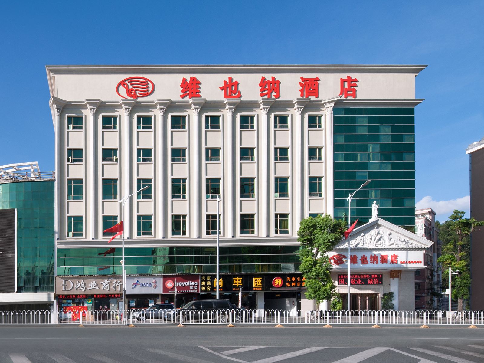 维也纳酒店(深圳观澜人民路和平店)