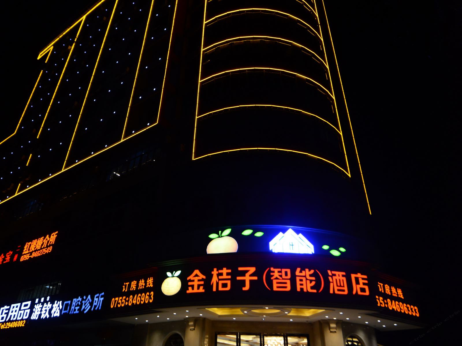 深圳金桔子智能酒店