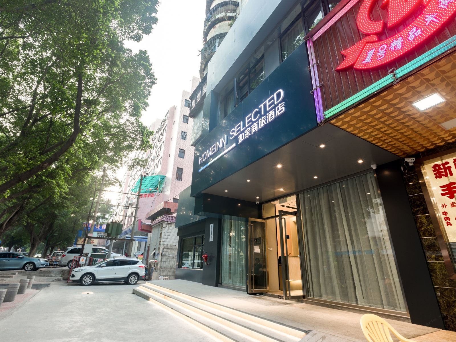 如家商旅酒店(深圳灵芝地铁站店)